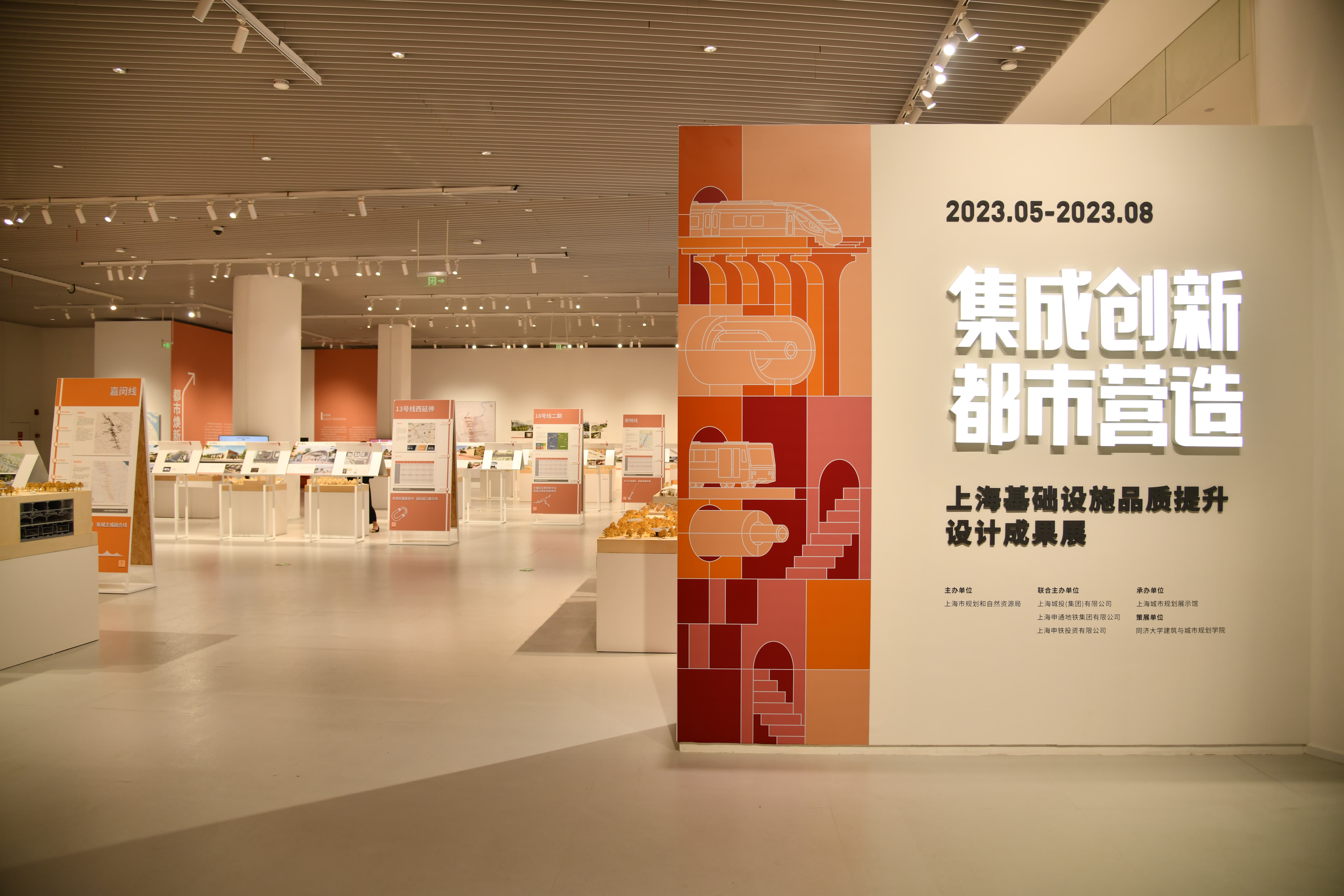 上海城市规划展示馆